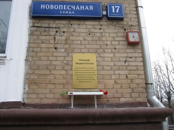 Plaza Fidel Castro en Moscú - Sputnik Mundo