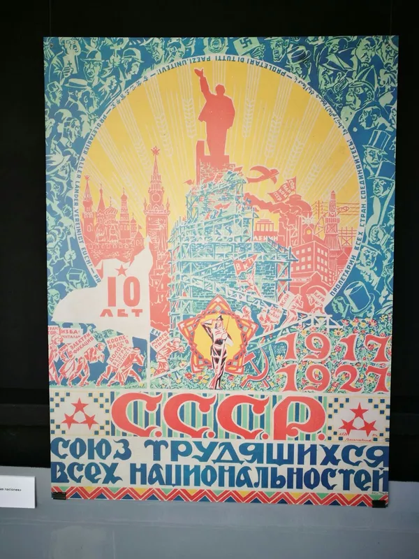 Afiche expuesto en la muestra '100 años de Octubre Rojo', en Montevideo, Uruguay. Afiche expuesto en la muestra '100 años de Octubre Rojo', en Montevideo, Uruguay. - Sputnik Mundo