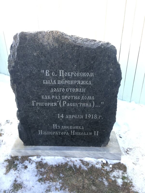 La piedra conmemorativa con una cita del diario de Nicolás II frente al museo de Rasputín. En la aldea de Pokróvskoe, al cambiar de caballos, pasamos un largo rato frente a la casa de Grigori (Rasputín). 14 de abril 1918 La piedra conmemorativa con una cita del diario de Nicolás II frente al museo de Rasputín. En la aldea de Pokróvskoe, al cambiar de caballos, pasamos un largo rato frente a la casa de Grigori (Rasputín). 14 de abril 1918 - Sputnik Mundo