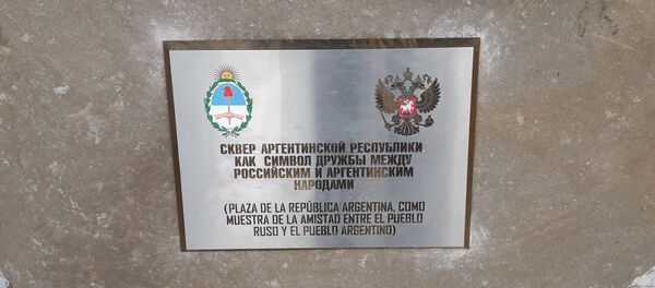 Mauricio Macri inaugura en Moscú la plaza de la República Argentina Mauricio Macri inaugura en Moscú la plaza de la República Argentina - Sputnik Mundo