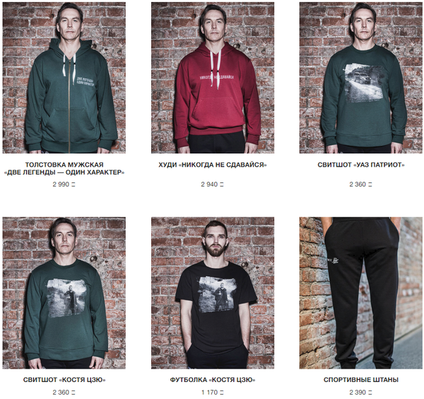 La colección Nunca te rindas, creada por el fabricante de vehículos UAZ - Sputnik Mundo