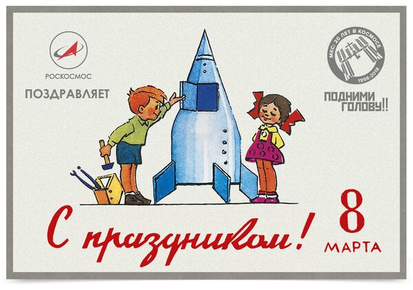 Roscosmos felicita a todas las mujeres del planeta - Sputnik Mundo