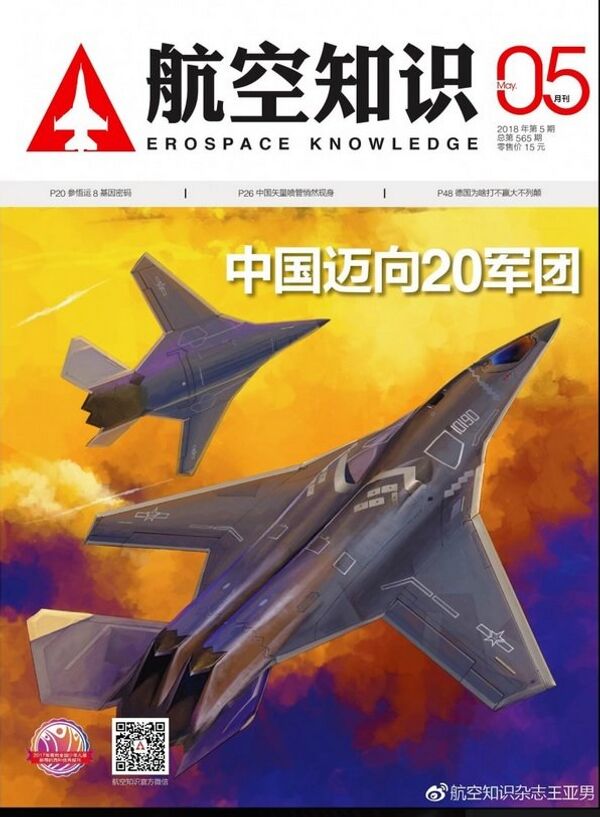 El futuro bombardero estratégico chino Xian H-20 - Sputnik Mundo