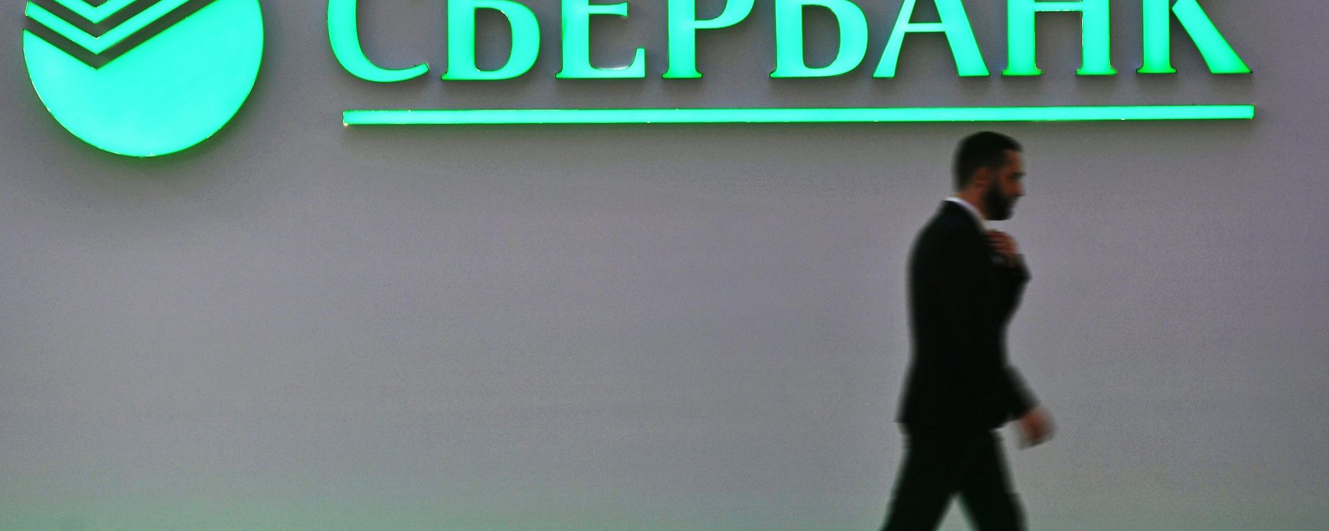 Logo de Sberbank Logo de Sberbank - Sputnik Mundo, 1920, 03.06.2021