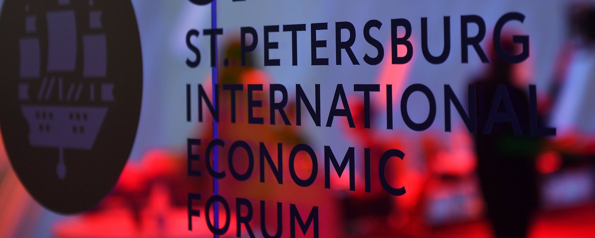 Foro Económico Internacional de San Petersburgo (SPIEF) 2018 - Sputnik Mundo, 1920, 16.05.2022