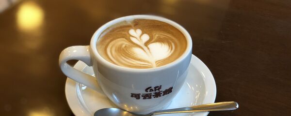 Una taza de café - Sputnik Mundo