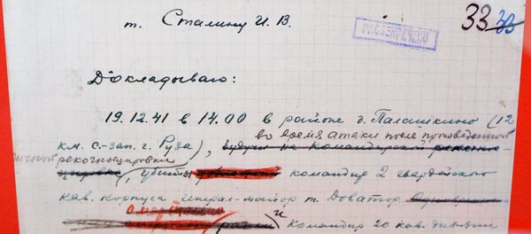 Una nota de Gueorgui Zhúkov a Iósif Stalin, archivo - Sputnik Mundo