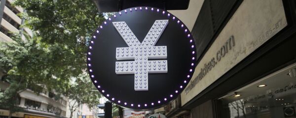 El signo de la moneda china yuan - Sputnik Mundo