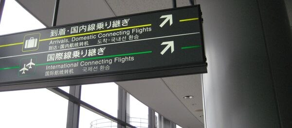 Un marcador en el aeropuerto de Japón - Sputnik Mundo