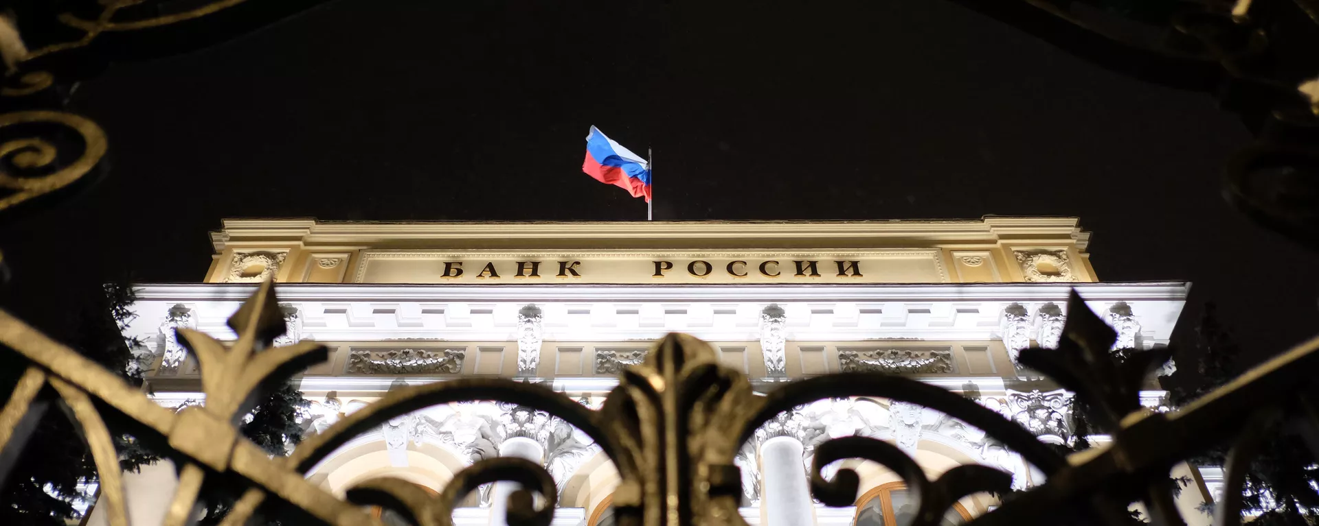 La sede del Banco Central de Rusia en Moscú - Sputnik Mundo, 1920, 02.08.2023
