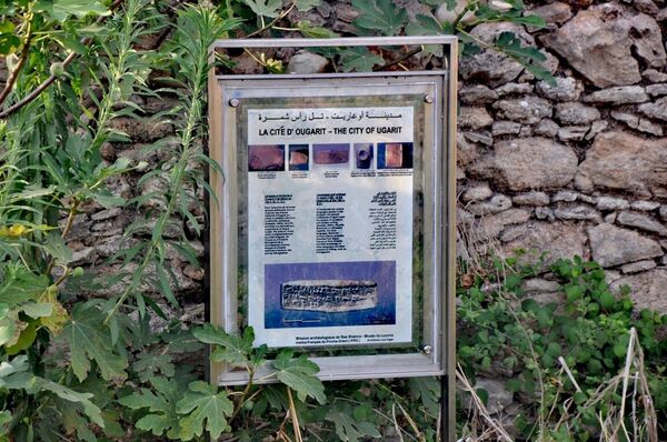 Ugarit fue una antigua ciudad portuaria. Además de tener gran importancia para toda la historia de Oriente Medio, está ciudad en el litoral de Siria ha perpetuado su nombre en la memoria de los hombres porque en esta población fue inventado uno de los utensilios más preciados de la civilización: el alfabeto. La importancia del ugarítico se debe a su relación con la Biblia, ya que muchos de los textos encontrados han ayudado a comprender mejor el Antiguo Testamento. Ugarit fue una antigua ciudad portuaria. Además de tener gran importancia para toda la historia de Oriente Medio, está ciudad en el litoral de Siria ha perpetuado su nombre en la memoria de los hombres porque en esta población fue inventado uno de los utensilios más preciados de la civilización: el alfabeto. La importancia del ugarítico se debe a su relación con la Biblia, ya que muchos de los textos encontrados han ayudado a comprender mejor el Antiguo Testamento. - Sputnik Mundo
