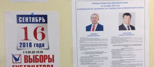 La segunda ronda de las elecciones a gobernador en la región de Primorie - Sputnik Mundo