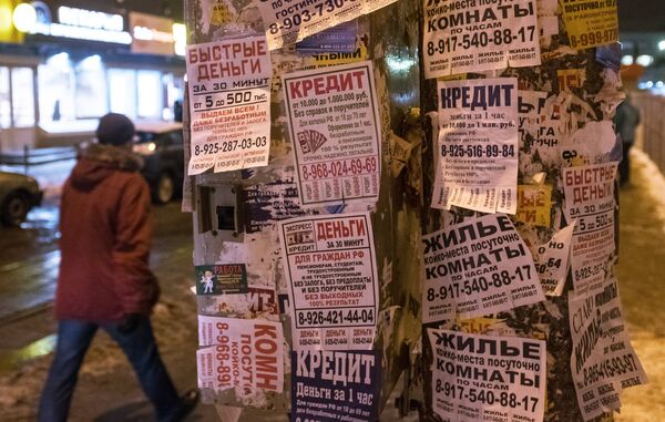 Te entregaremos tu crédito en una hora, Dinero rápido en 30 minutos para todos - Sputnik Mundo