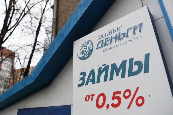 Préstamos desde el 0,5% - Sputnik Mundo