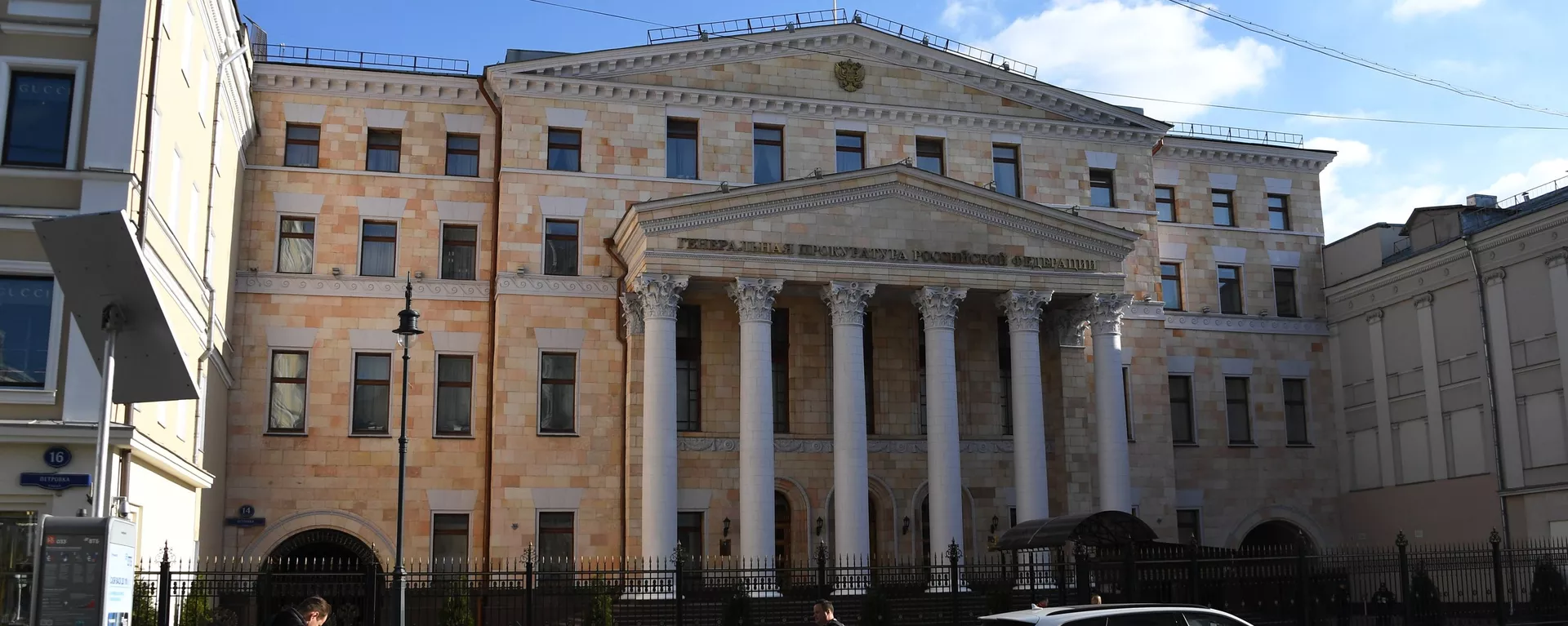 La Fiscalía de Rusia La Fiscalía de Rusia - Sputnik Mundo, 1920, 19.11.2018