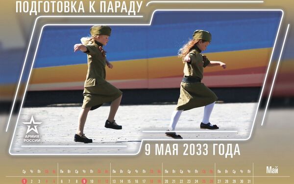El Ministerio de Defensa ruso ha publicado un calendario humorístico para el año 2019 El Ministerio de Defensa ruso ha publicado un calendario humorístico para el año 2019 - Sputnik Mundo