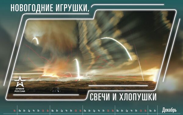 El Ministerio de Defensa ruso ha publicado un calendario humorístico para el año 2019 El Ministerio de Defensa ruso ha publicado un calendario humorístico para el año 2019 - Sputnik Mundo