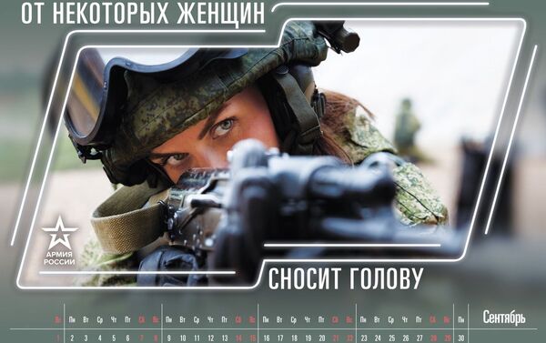 El Ministerio de Defensa ruso ha publicado un calendario humorístico para el año 2019 El Ministerio de Defensa ruso ha publicado un calendario humorístico para el año 2019 - Sputnik Mundo