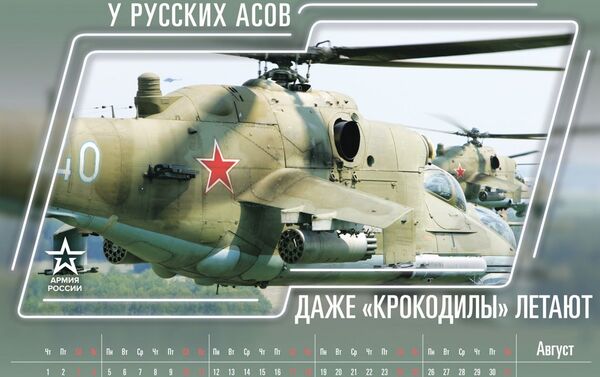 El Ministerio de Defensa ruso ha publicado un calendario humorístico para el año 2019 El Ministerio de Defensa ruso ha publicado un calendario humorístico para el año 2019 - Sputnik Mundo