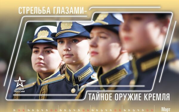 El Ministerio de Defensa ruso ha publicado un calendario humorístico para el año 2019 El Ministerio de Defensa ruso ha publicado un calendario humorístico para el año 2019 - Sputnik Mundo