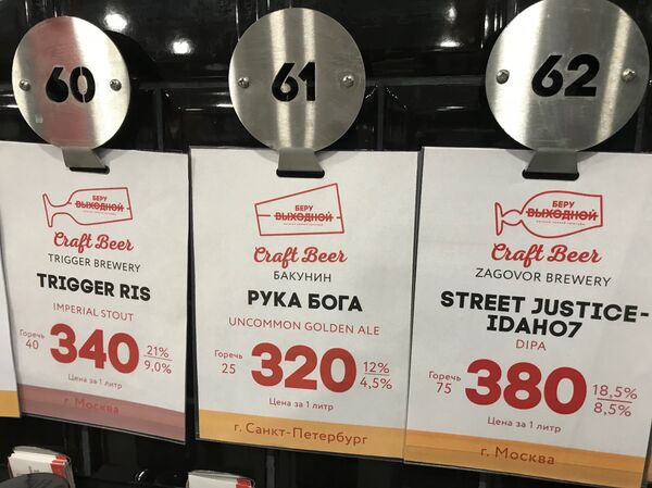  La cerveza 'Mano de dios' —Ruka Boga, en ruso— en homenaje al excapitán de la selección argentina, Diego Armando Maradona - Sputnik Mundo