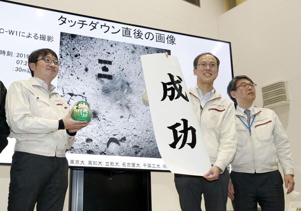 ¡Misión cumplida! Japón se posa sobre el enigmático asteroide Ryugu - Sputnik Mundo