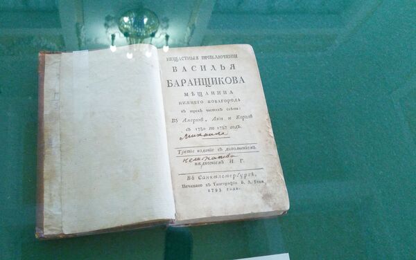 'Las desdichadas aventuras de Vasiliy Baránchikov, burgués de Nizhni Nóvgorod' - Sputnik Mundo