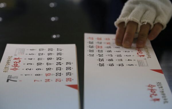 Calendario con el nombre de la nueva era imperial japonesa - Sputnik Mundo