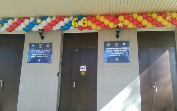 Entrada del colegio - Sputnik Mundo