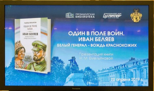 Conmemoran al general ruso-paraguayo Iván Belaieff en su ciudad natal de San Petersburgo (fotos) Conmemoran al general ruso-paraguayo Iván Belaieff en su ciudad natal de San Petersburgo (fotos) - Sputnik Mundo