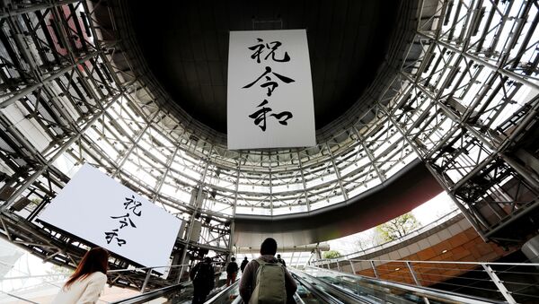 Bandera con el nombre de la nueva era imperial de Japón, Reiwa - Sputnik Mundo