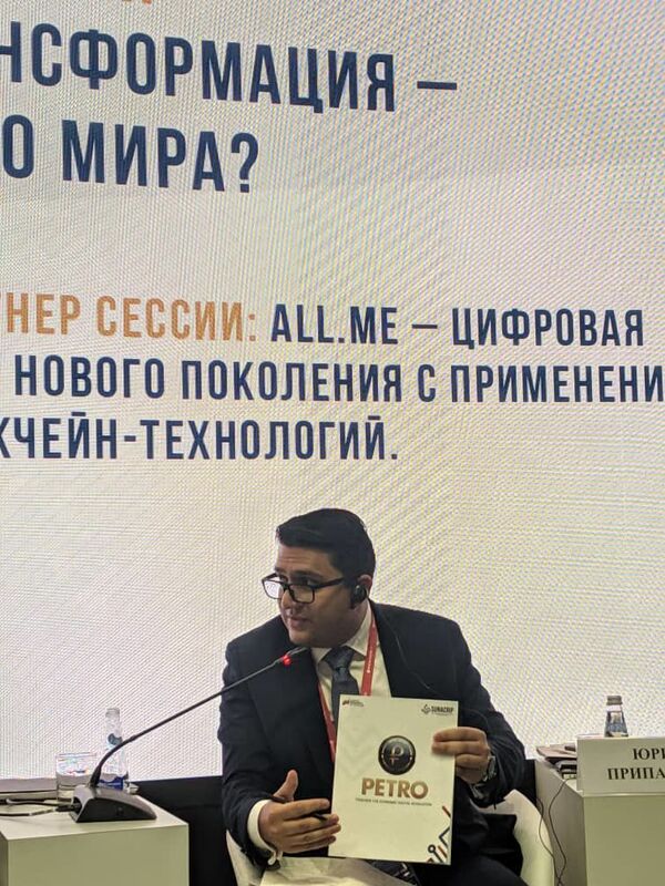 Venezuela estudia incorporar mecanismos internacionales para el Petro - Sputnik Mundo
