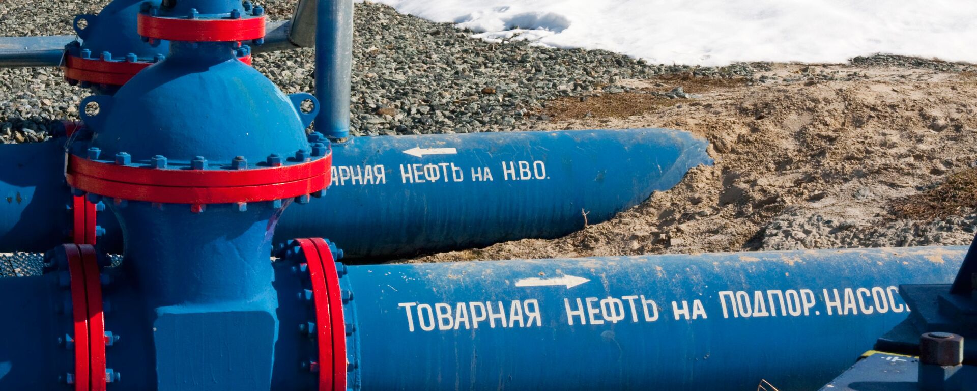 Una parte del oleoducto ruso de Gazprom - Sputnik Mundo, 1920, 29.06.2022