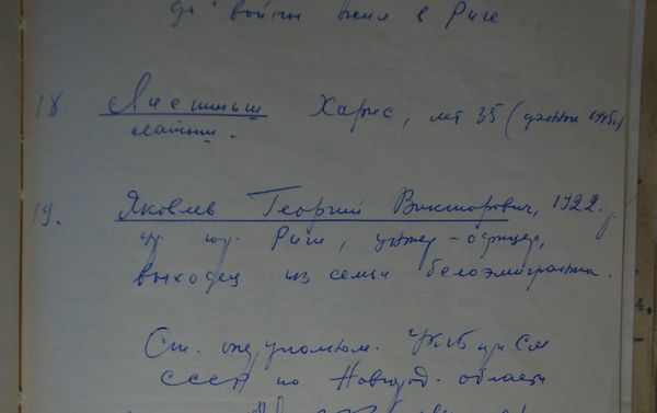 La lista con los nombres de los miembros de los represores pronazis que masacraron a la población en las localidades de Zhestianaya Gorka y Chernoe durante la Gran Guerra Patria - Sputnik Mundo