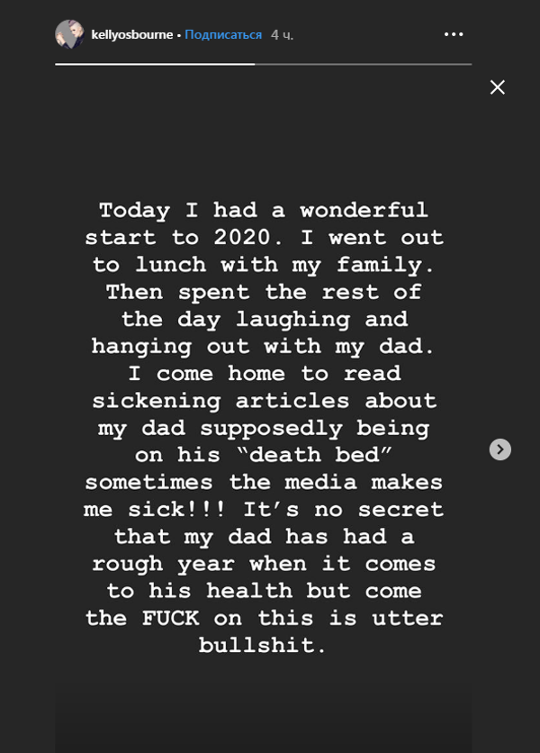 ¿Está Ozzy Osbourne en su lecho de muerte? - Sputnik Mundo