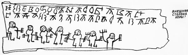 Descubre qué escribían mujeres y niños rusos hace 1.000 años Descubre qué escribían mujeres y niños rusos hace 1.000 años - Sputnik Mundo