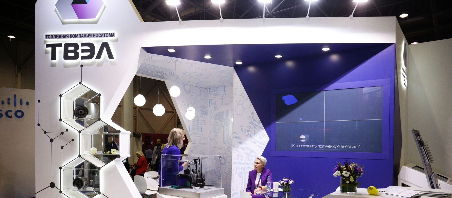 El logo de la compañía rusa TVEL - Sputnik Mundo, 1920, 26.02.2020