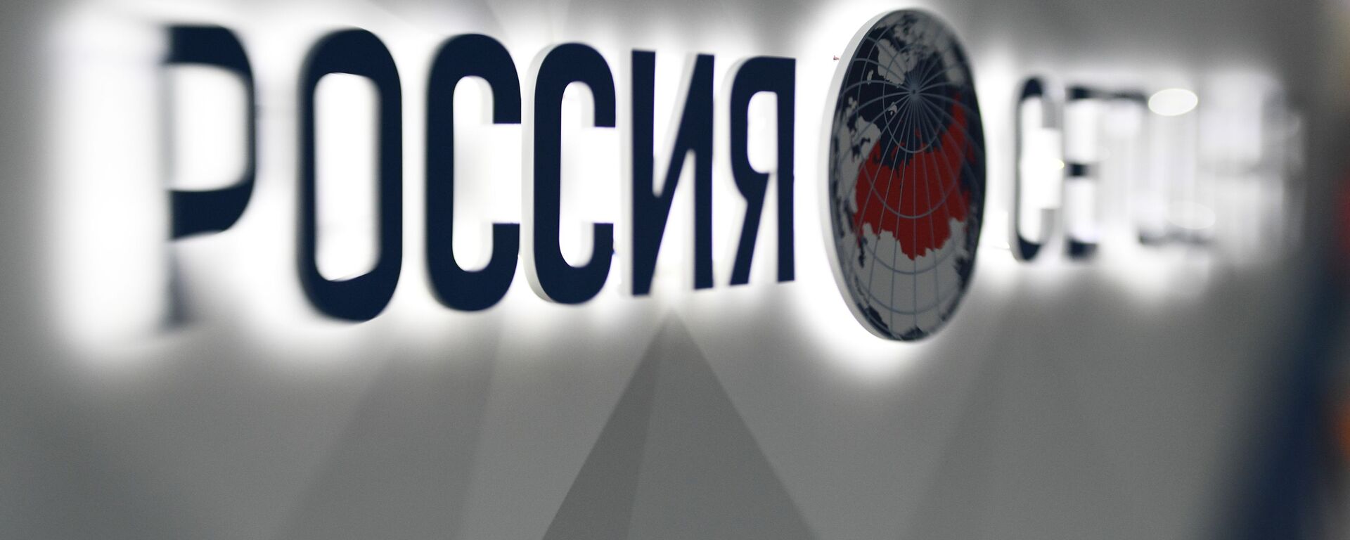 Logo de la agencia Rossiya Segodnya - Sputnik Mundo, 1920, 28.09.2023