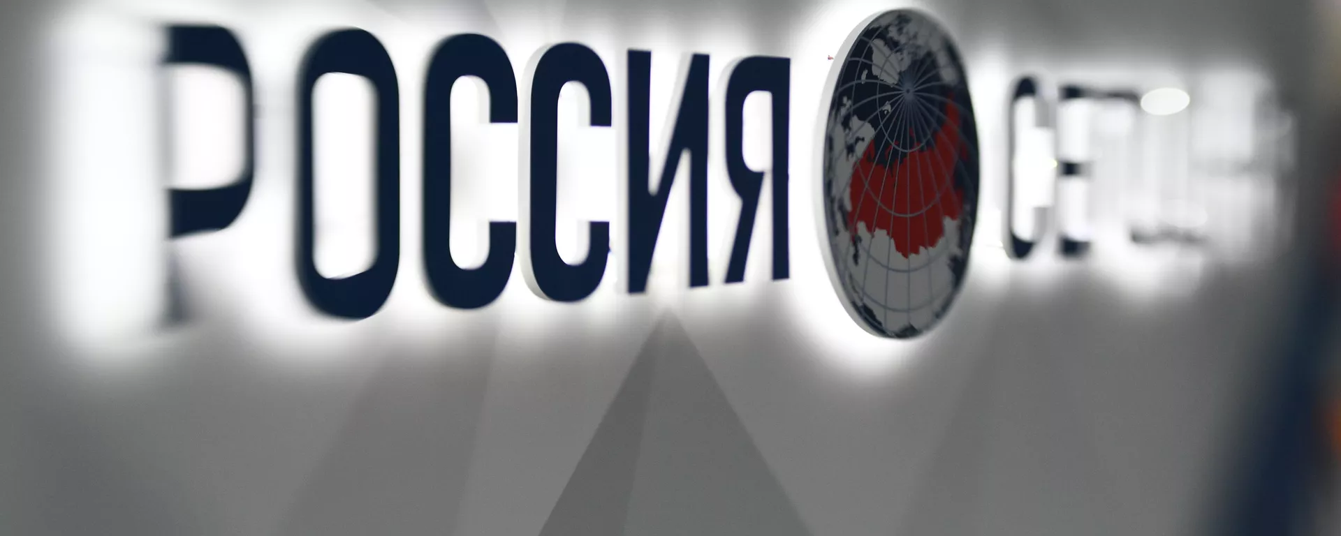 Logo de la agencia Rossiya Segodnya Logo de la agencia Rossiya Segodnya - Sputnik Mundo, 1920, 28.09.2023