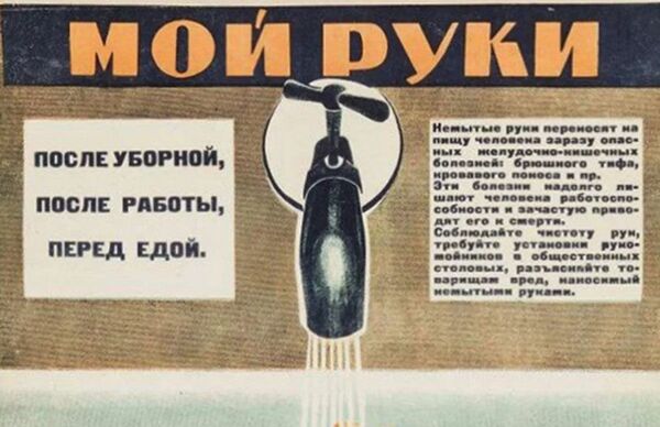 Así eran los carteles soviéticos sobre higiene y vida saludable
Así eran los carteles soviéticos sobre higiene y vida saludable
- Sputnik Mundo