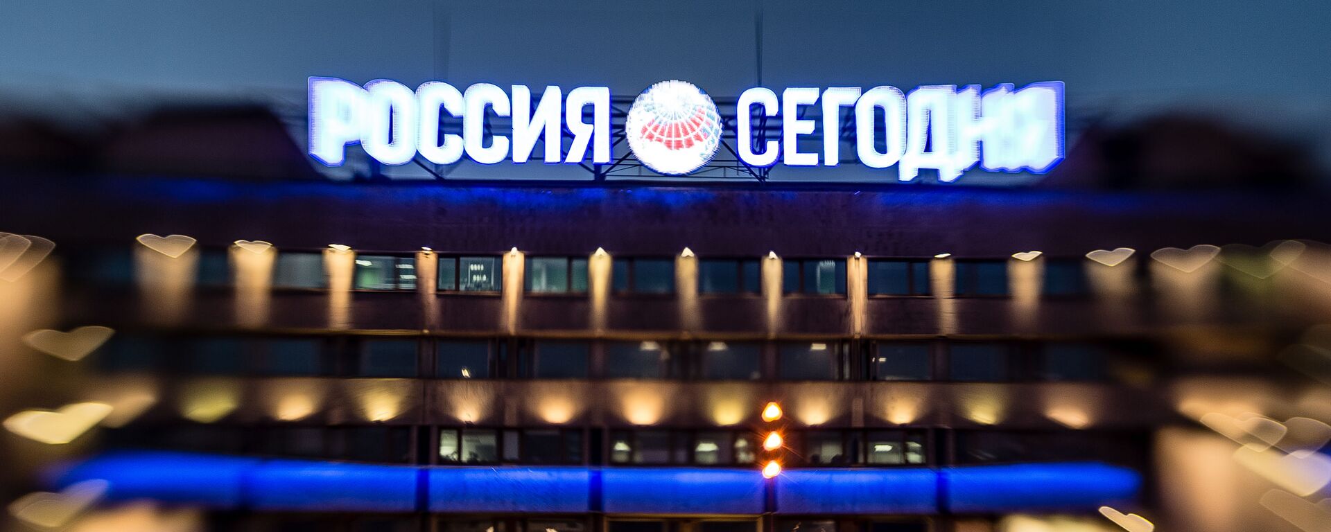 El edificio del grupo mediático Rossiya Segodnya - Sputnik Mundo, 1920, 06.09.2024