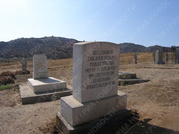 RIA Novosti. Yuriy Nikolaev - Sputnik Mundo