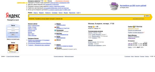 Buscador Web ruso Yandex Buscador Web ruso Yandex - Sputnik Mundo