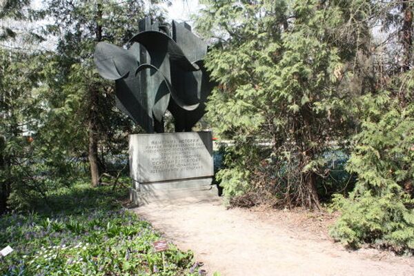 El Huerto del Boticario en Moscú - Sputnik Mundo