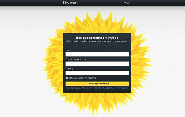 Servicio ruso de microblogging Futubra atrae a más de 5.000 usuarios en primeras horas tras lanzamiento - Sputnik Mundo