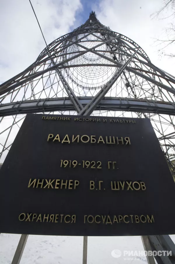 Torre Shújov, orgullo de la ingeniería rusa Torre Shújov, orgullo de la ingeniería rusa - Sputnik Mundo