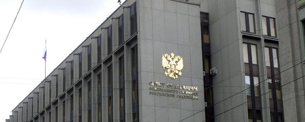 Consejo de la Federación (Cámara Alta del Parlamento ruso) - Sputnik Mundo