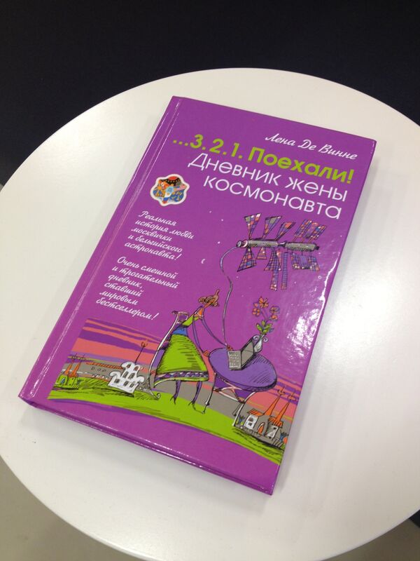 Detalle de la portada del “Diario de la esposa de un cosmonauta. 3.2.1… Poéjali”. - Sputnik Mundo