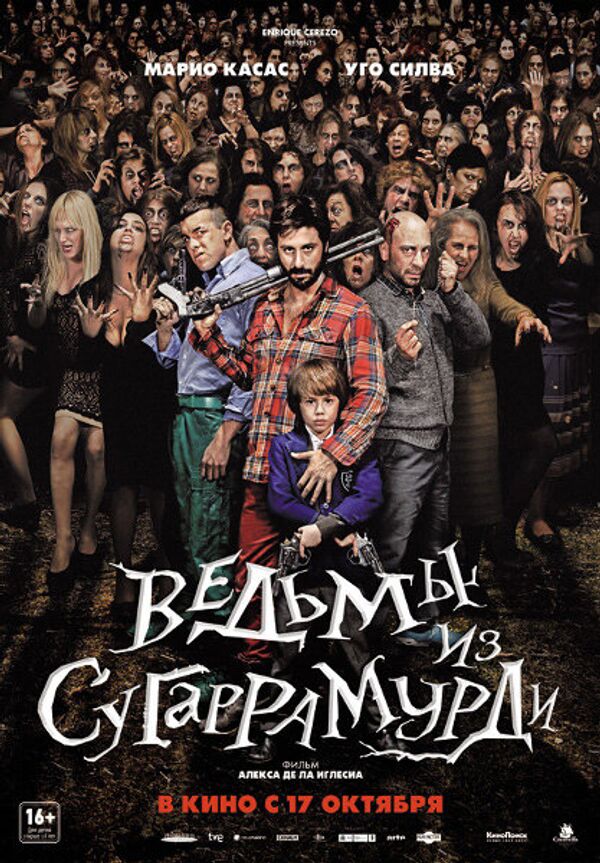 Película Las brujas de Zagarramurdi - Sputnik Mundo