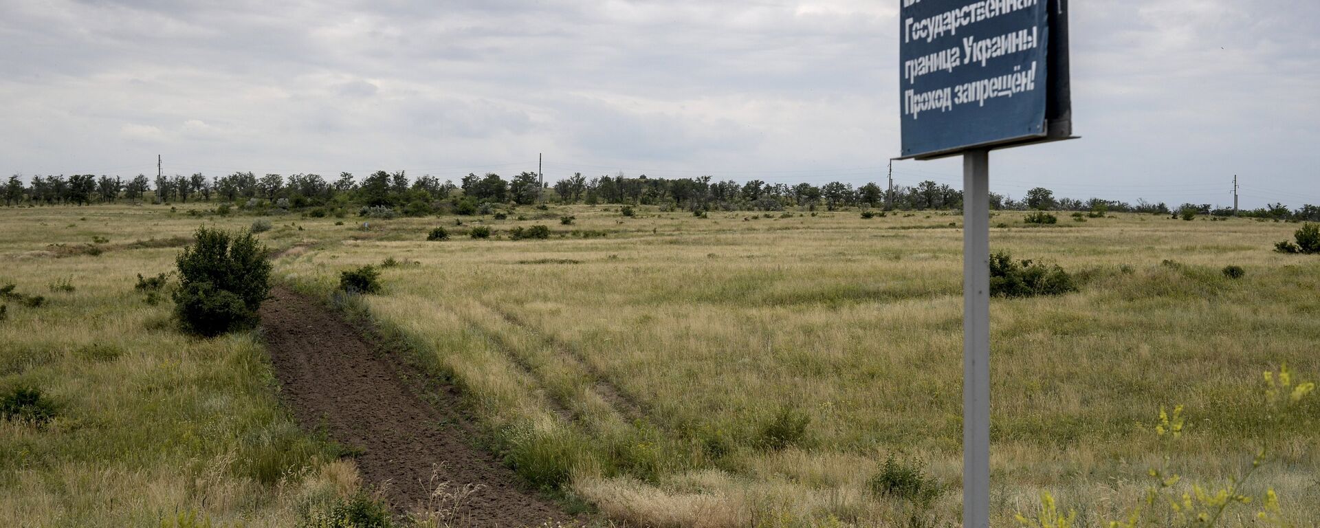 Frontera entre Rusia y Ucrania - Sputnik Mundo, 1920, 07.04.2021